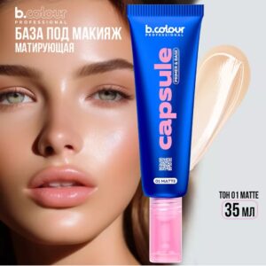 B Colour Capsule Matte Primer Base
